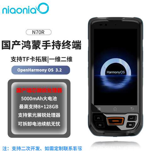 5寸鸿蒙系统全网通4G三防手持终端PDA一维二维扫描NFC数据采集器