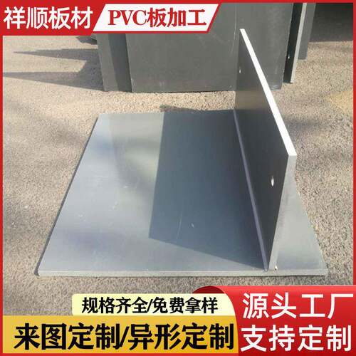 焊接加工折弯热弯pvc硬板硬塑板塑料板材焊接水箱1300*2000库存