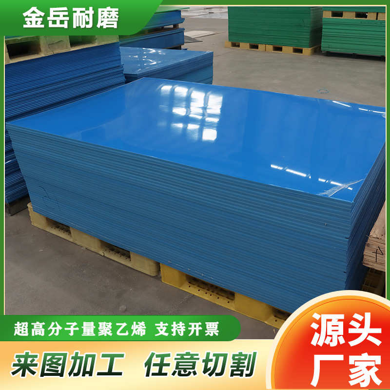 耐腐耐磨PP板加工 图纸加工pp板整张切割打孔 蓝色聚丙烯pp板加工