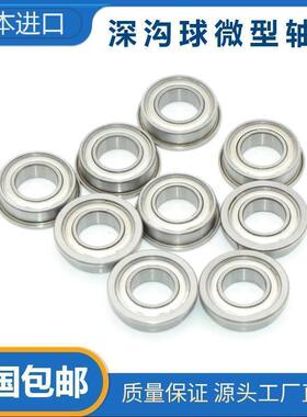 带挡边NSK微型法兰轴承F623 F624 F625 F626 F627 F628 F629Z ZZ