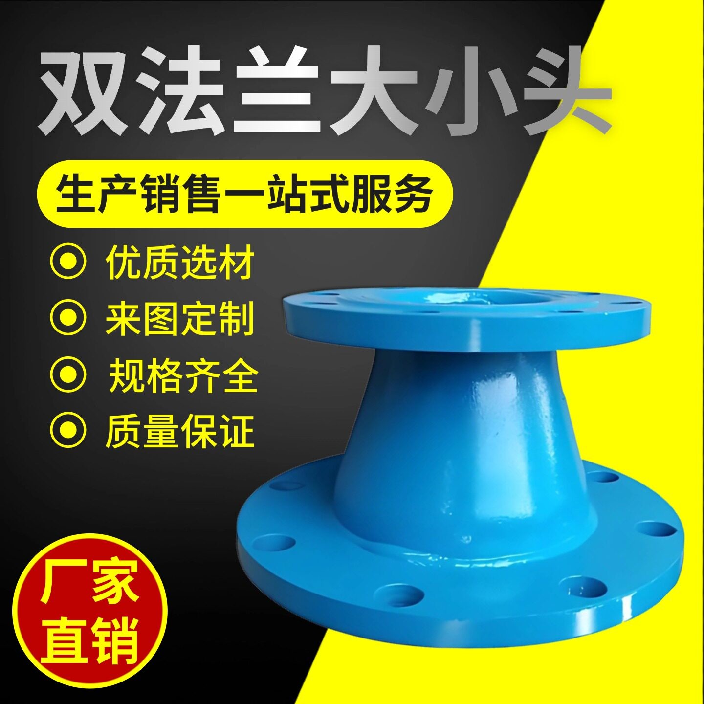 碳钢双法兰大小头同心偏心异径管双盘法兰消防水泵转换变径接头