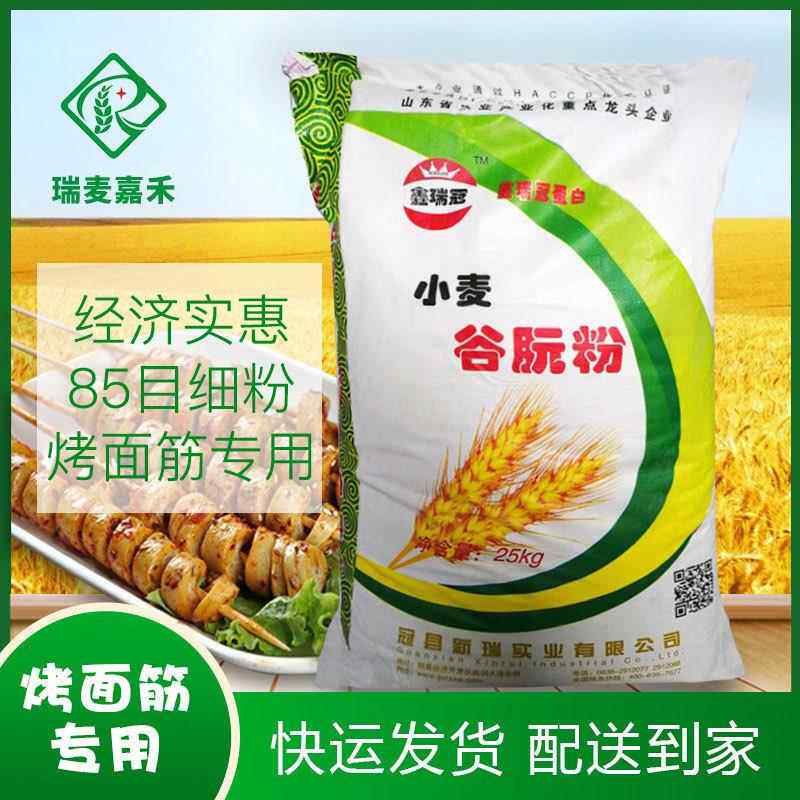山东鑫瑞冠谷朊粉面筋粉烤面筋粉25kg小麦蛋白粉凉皮面筋粉