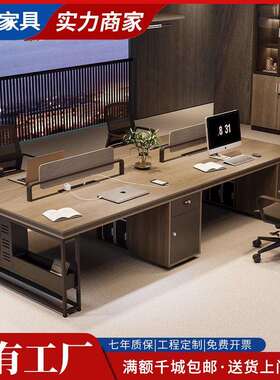 办公桌椅组合简约职员桌现代员工桌屏风卡座办公室员工位六人位