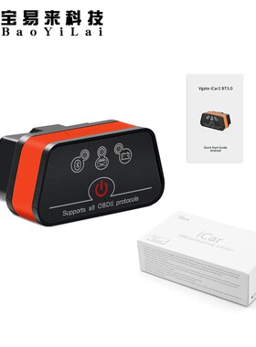 iCar2 OBD 蓝牙3.0 汽车故障读取清除检测仪 支持安卓 固件升级