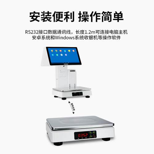 智能电子秤15kg水果店熟食店称重高精度通讯秤带数显不锈钢面板