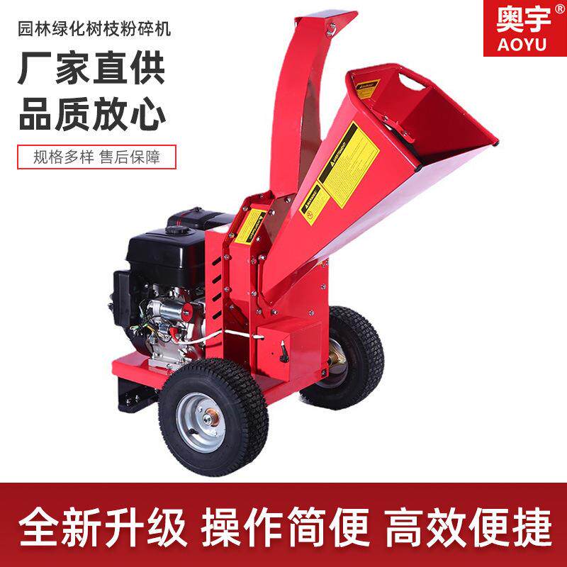 行家选果园碎枝机移动式打碎机树叶破碎机园林绿化树枝粉碎机果木