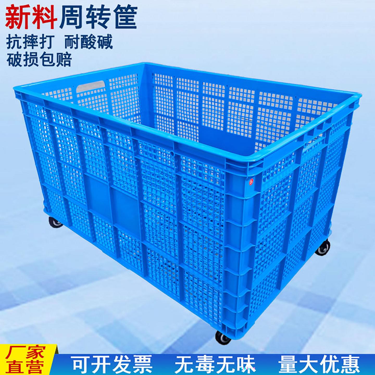 大号塑料筐带轮子服装快递加厚胶框长方形收纳货架储物水果蔬菜筐