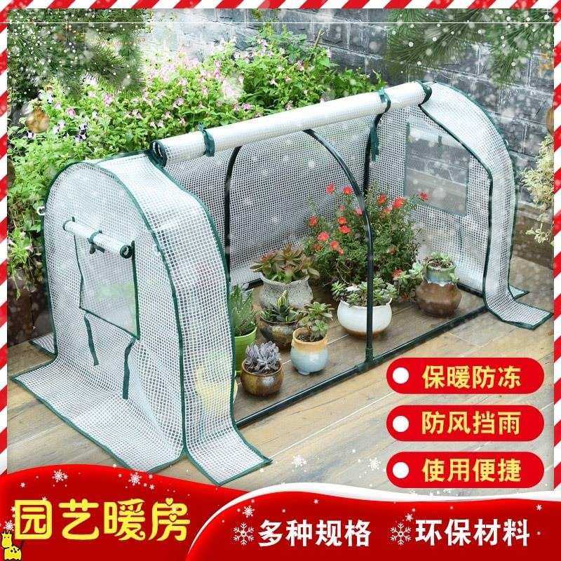 户外花防冻花棚暖房家用室庭院花园植物过冬温室小花多肉罩花房,鲜花速递/花卉仿真/绿植园艺,花盆,淘宝优惠券,粉丝福利购,淘宝优惠卷