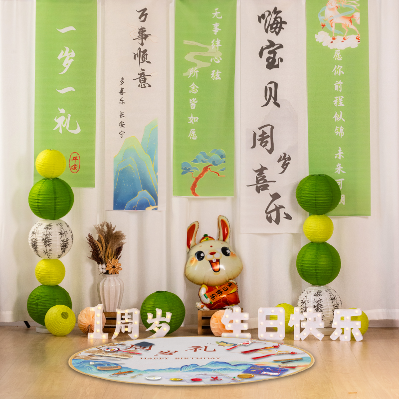 抓周道具生日场景布置装饰摆件气球背景墙小宝宝一周岁男女孩地毯