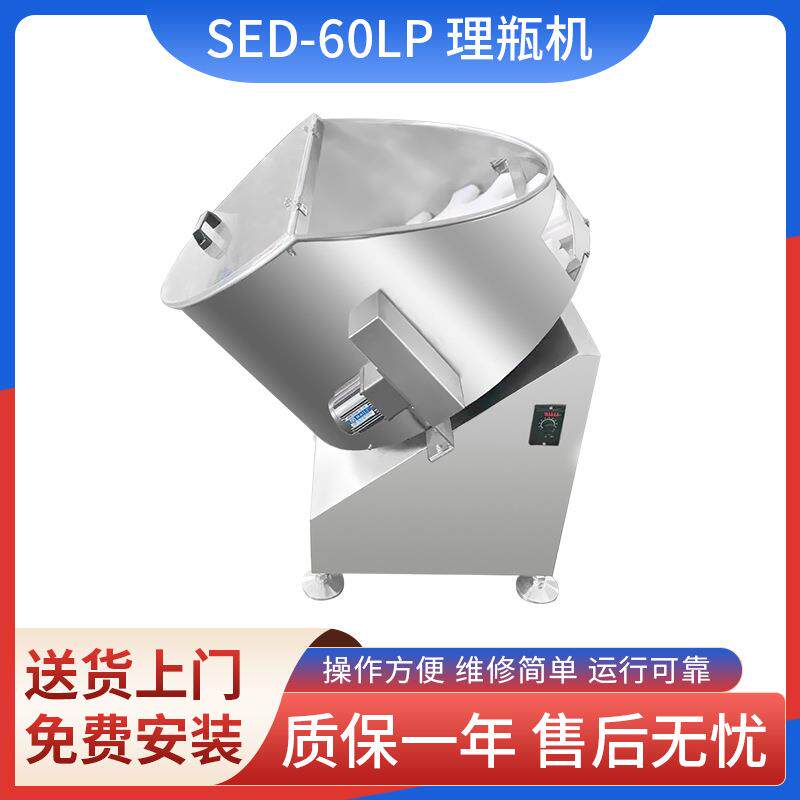 小型全自动理瓶分瓶机滴眼液PET塑料方形圆形瓶顺瓶送瓶机整理机
