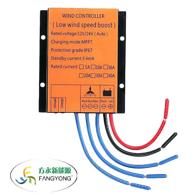 MPPT风力发电机控制器600W12v24v自动充电升压0.6KW涡轮机整流器