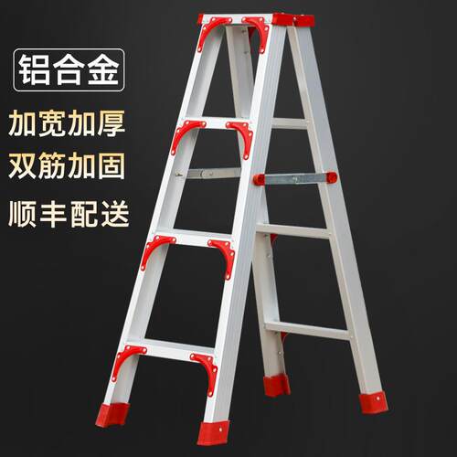 人字梯家用折叠伸缩梯室内多功能双侧工程梯楼梯4加厚铝合金梯子
