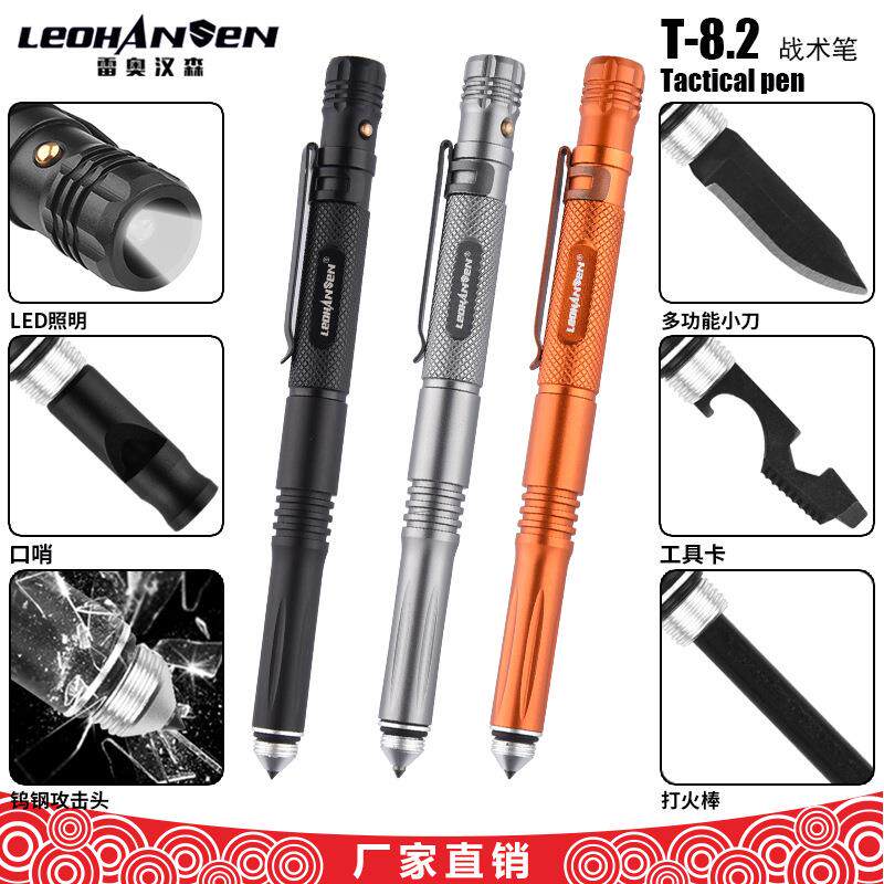 厂家直销LED照明战术笔源头厂家多功能防卫笔爆款破窗笔T8-2