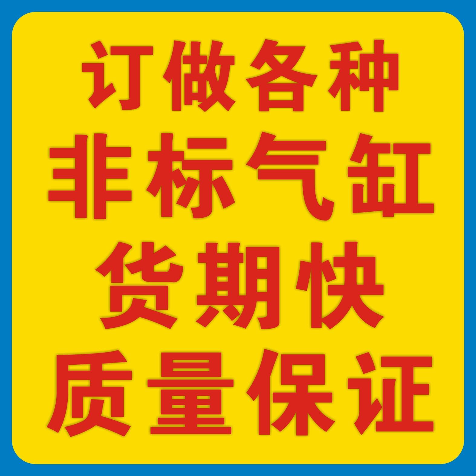 非标气缸定做订做各类大推力气缸QGB/MDBB/SCT/SDAJ/SC大缸径定制图片