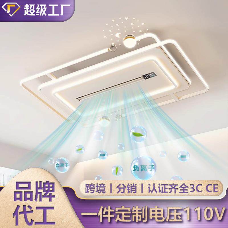 创意数显现代简约客厅无叶风扇灯 中山负离子净化护眼灯具风扇灯