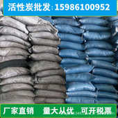 污水处理活性炭水处理果壳椰壳颗粒柱状活性碳净水吸附活性炭