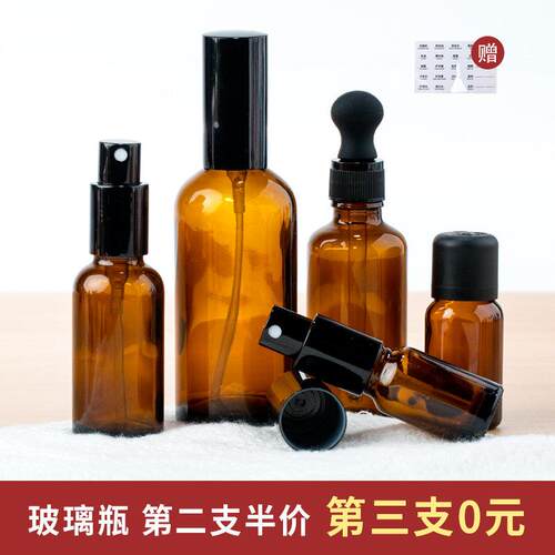 茶色避光玻璃分装瓶化妆品喷雾滴管瓶细雾乳液瓶纯露补水旅行精油