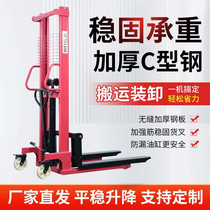 手动液压升高车搬运车C型钢叉车1吨2吨3吨升降电动叉车手动轻型堆