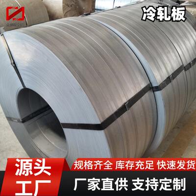 天津邯钢CR260450DPHC500LAHC300LAHC180Y连退冷轧卷冷轧板