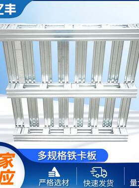 方形金属托盘货运家具运输双面进插铁卡板纸盒包装货架铁盘
