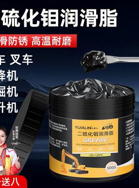 二硫化钼黑色润滑脂轴承机械举升机耐磨防水润滑油脂耐高温锂基脂