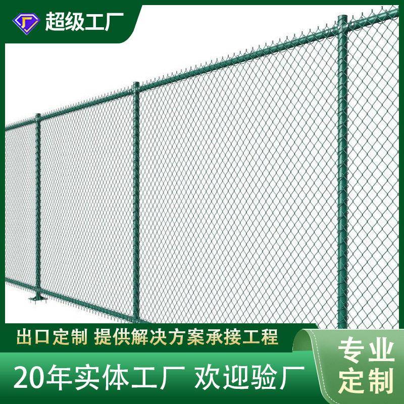 定制出口镀锌链节围栏链节铁丝网pvc勾花网护栏网球场围栏厂家