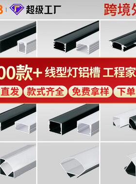 铝材灯线型灯铝型槽三角线性灯线条灯槽硬灯条led灯带线形灯铝槽