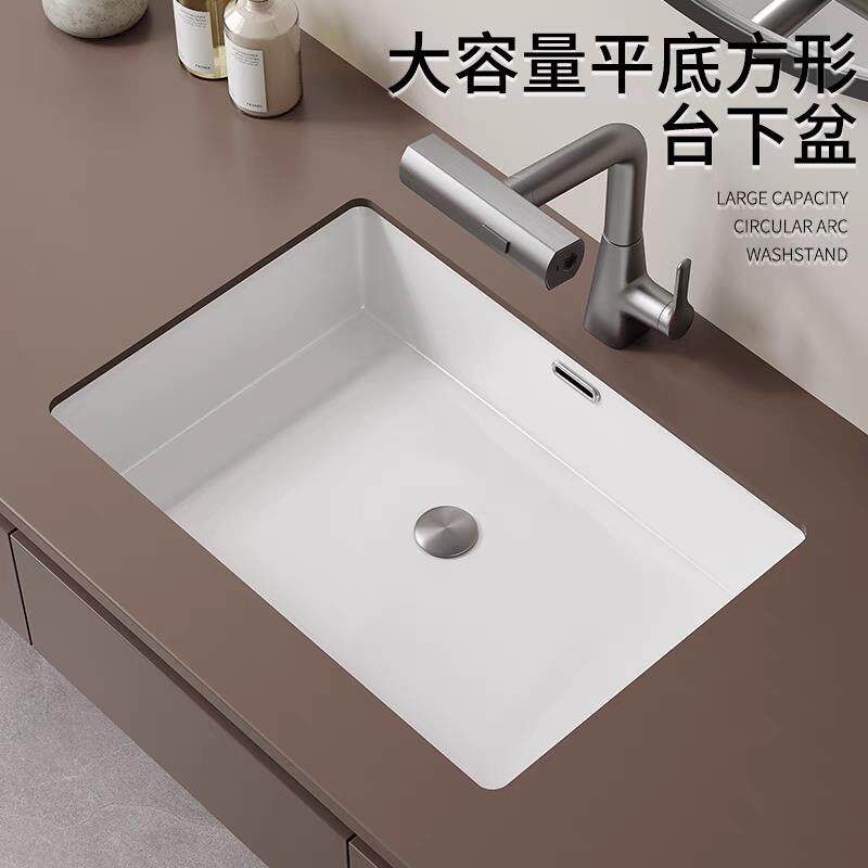 家用大容量平底方形台下盆陶瓷嵌入式洗手盆单盆方形洗脸盆