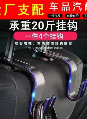 汽车座椅隐藏式多功能挂钩后背座椅卡扣式车载挂钩创意车用品挂件