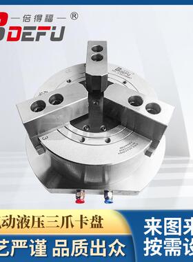 倍得福立式气动液压三爪卡盘全钢卡盘KL04-3量大从优