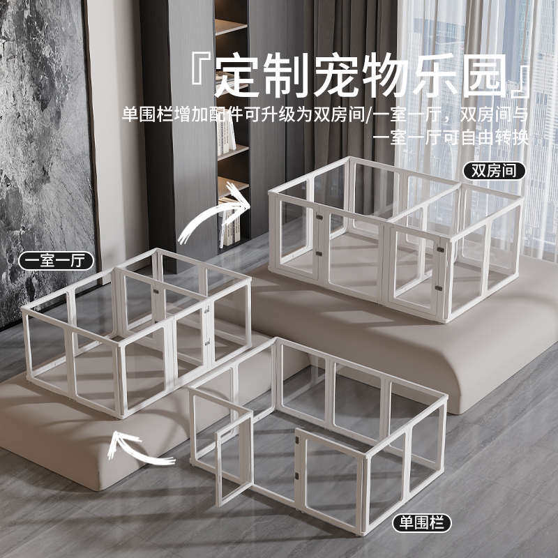 宠物比亚克基加高力家用围栏室内柯防护狗泰熊透明笼子栅栏迪围栏