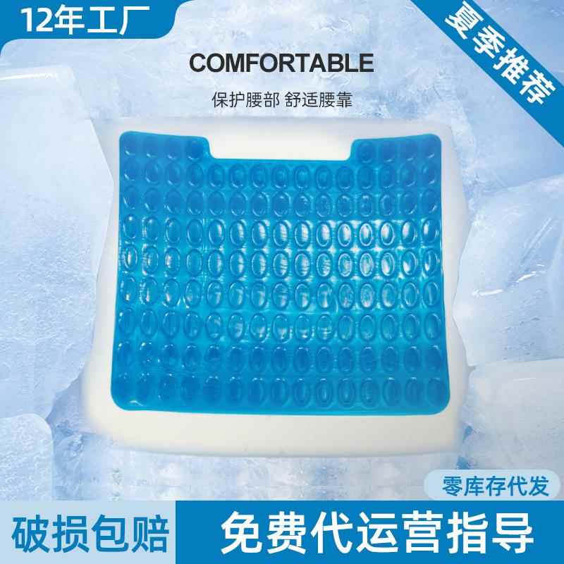 夏季凝胶腰靠办公室椅子久坐护腰靠垫汽车腰垫记忆棉靠背腰枕抱枕