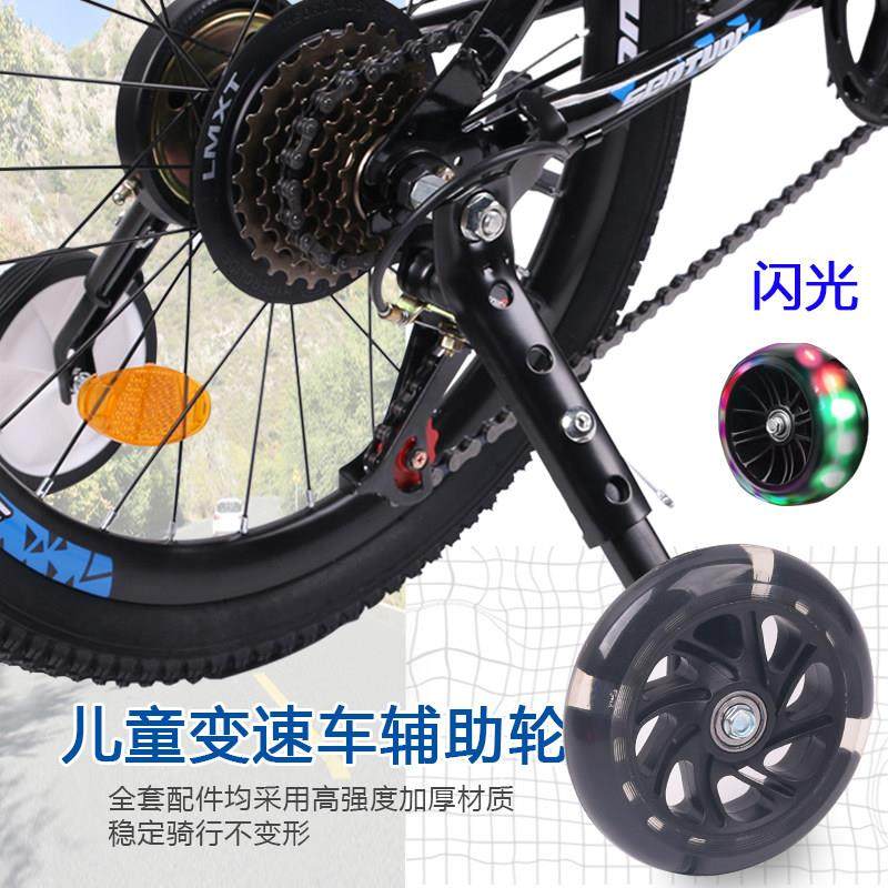 儿童自行车辅助轮16182022寸山地变速车通用闪光侧轮支撑平衡小轮