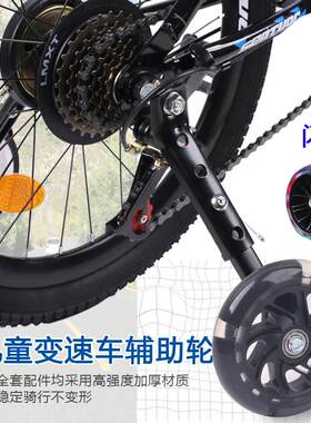儿童自行车辅助轮16182022寸山地变速车通用闪光侧轮支撑平衡小轮
