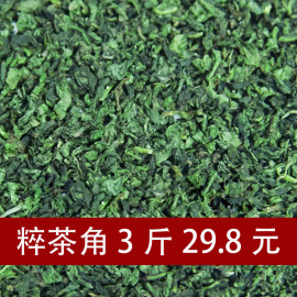 3斤安溪铁观音碎茶角2024新春茶碎米茶浓香型袋装乌龙茶粹芝麻大