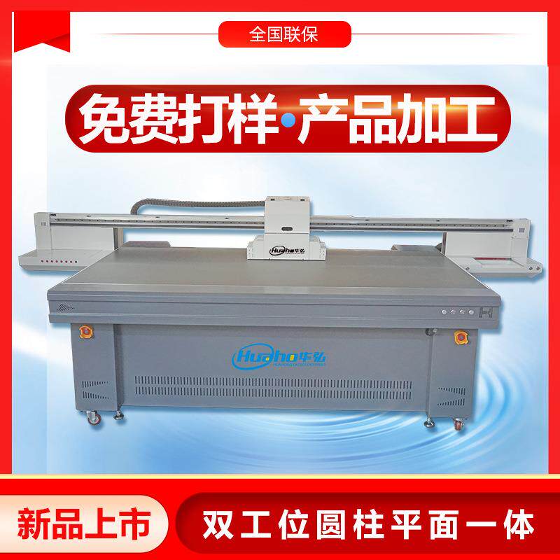 光栅打印亚克力印刷机标牌平面3d浮雕打印机2513平板喷绘机万能
