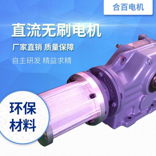 定制ZWH140-1500大功率速直流无刷电机小型驱动器设备直流电机