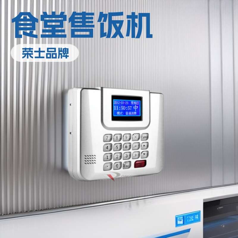 IC卡消费机 TCPIP网络 语音提示 食堂售饭机 消费机 打饭卡机