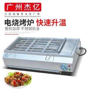 杰亿商用电热烧烤炉FY Q70B电热烤肉机烤鱼烤串烧烤炉烤面筋烤炉