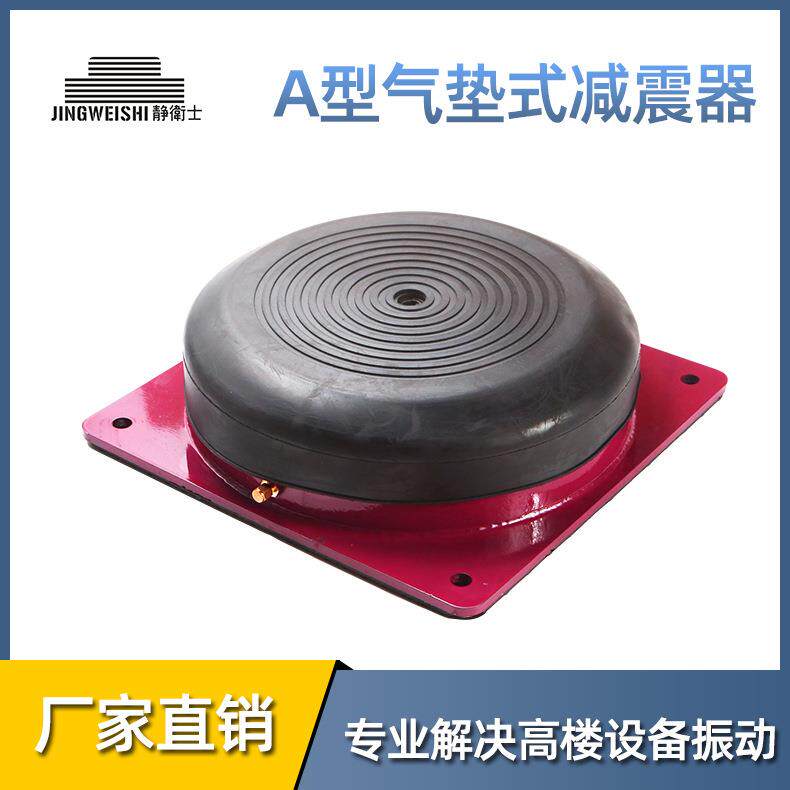空气减震器冲床水泵裁断机减震隔振器空调风机空气能缓冲避震脚垫