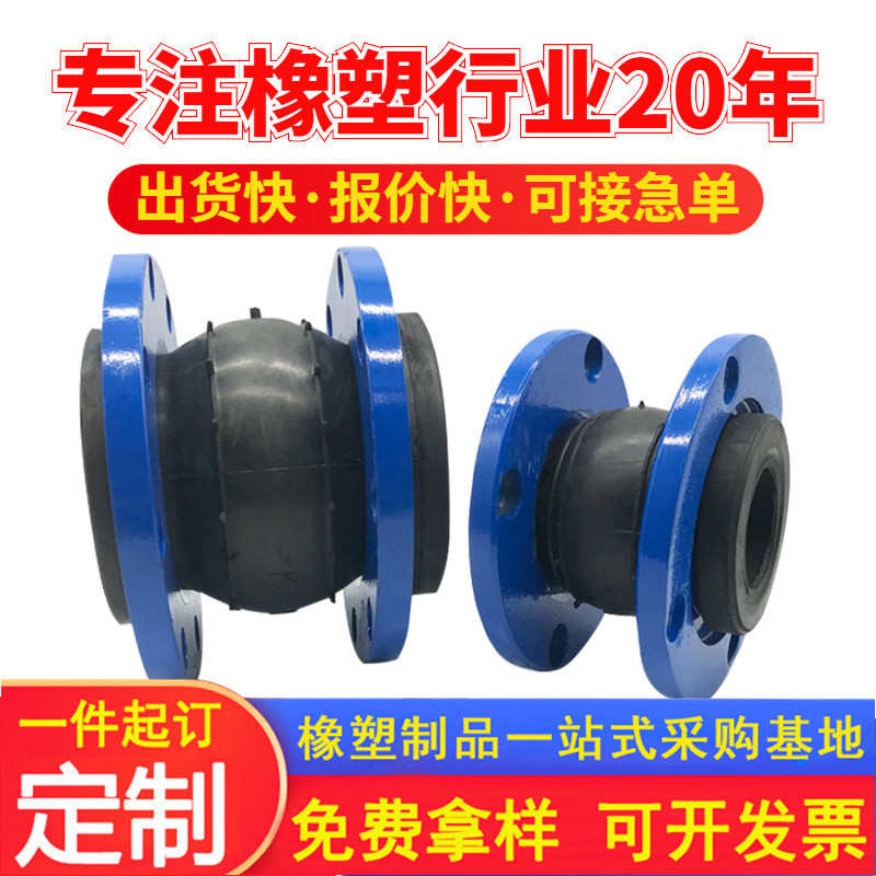 橡胶软连接减震弹性橡胶柔性接头异径橡胶接头可曲挠橡胶接头厂家