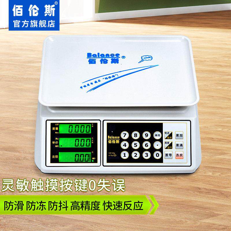 佰伦斯触控屏幕电子秤小型商用称卖菜台式新款公斤触摸精准品牌克