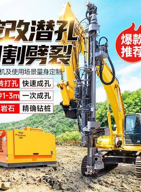 挖掘改装凿岩混TNP劈裂 土挖改凝潜孔钻机 滑架式打孔机矿山机引