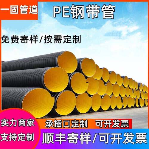 河北一固定制pe钢带管hdpe钢带螺纹管大口径排污管钢带强波纹管