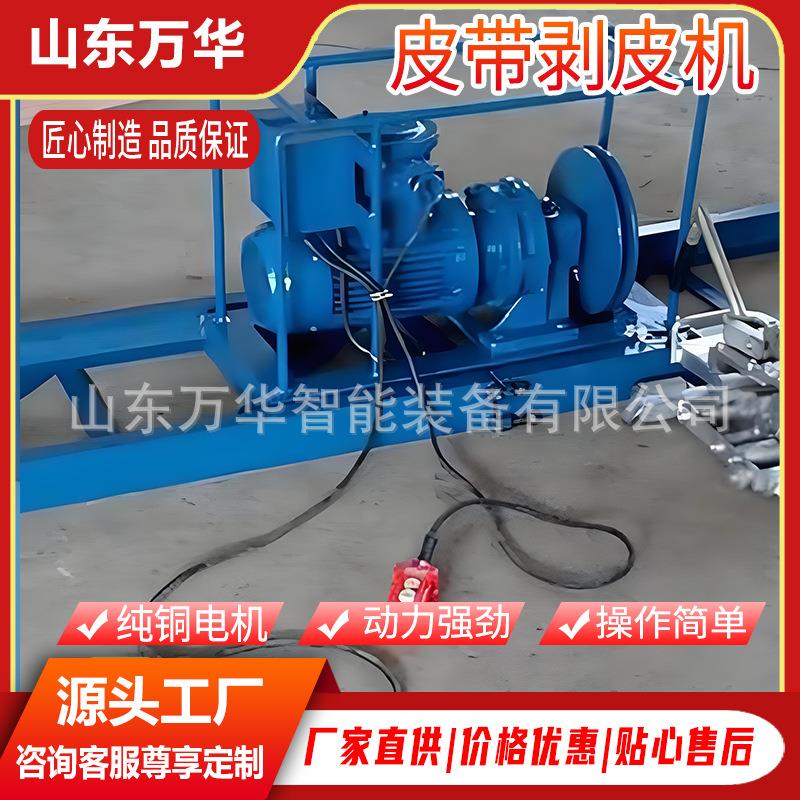 矿用皮带剥皮机 各种工业输送带剥皮机 煤矿流水线皮带剥层工具图片