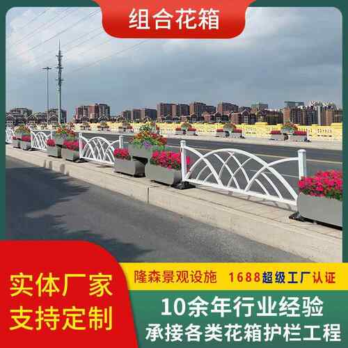 厂家直供户外PVC花箱花盆不锈钢道路护栏隔离带组合景观花坛花槽