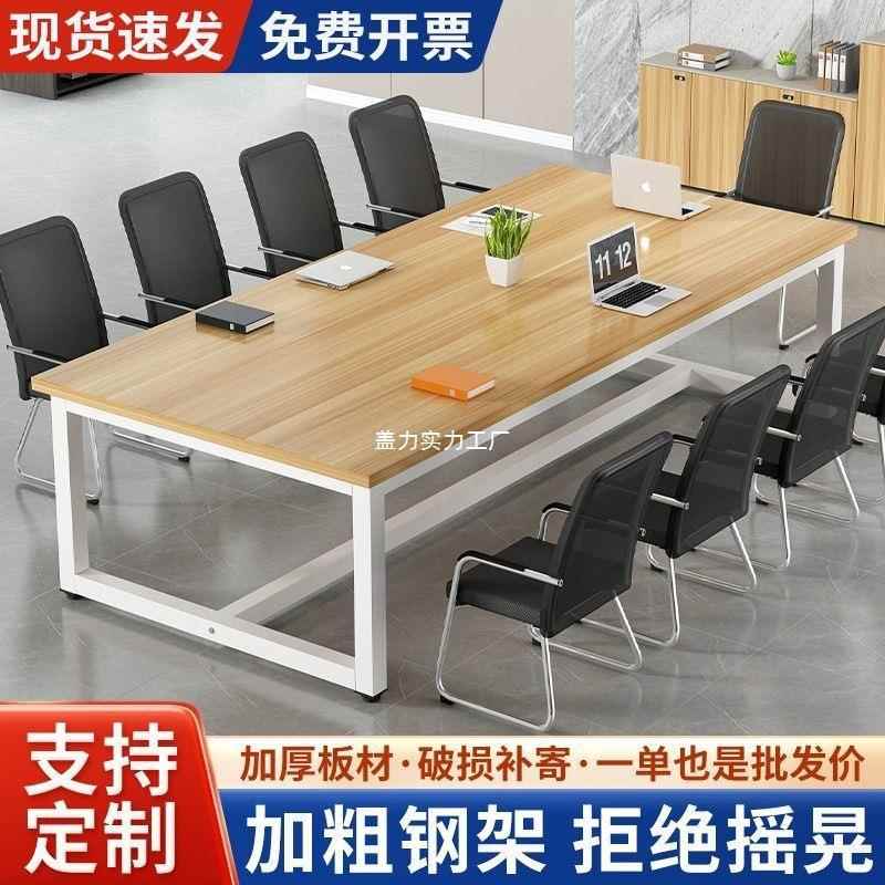 会议桌长桌代椅桌组合大桌子会客大型洽谈现简条约INM实木长桌会