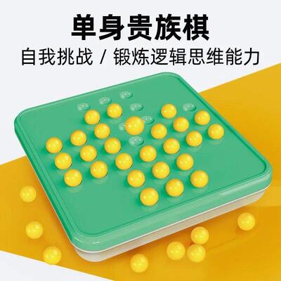 Peg Solitaire Single Noble Chess Early Education Tabletop Ga