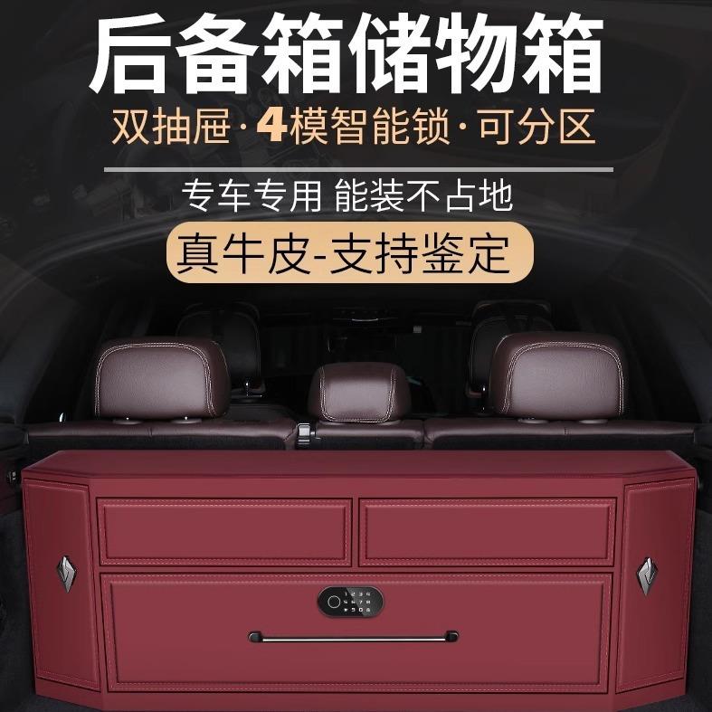 揽胜行政后备箱车载储物箱收纳箱真皮尾箱整理箱车用行李箱专用