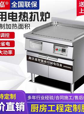 鑫沃嘉电磁铁板烧商用手抓饼机器电扒炉牛排鱿鱼烤冷面铁板烧设备